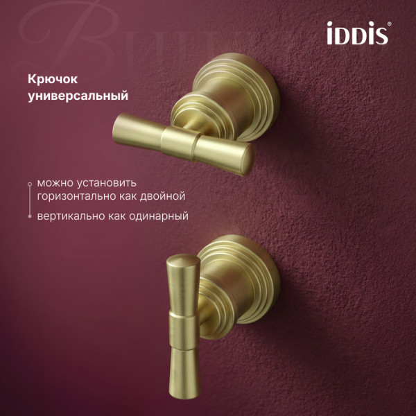 Крючок Iddis Виндзор золото матовое (WINMG20i41)