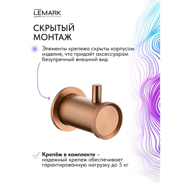 Крючок Lemark ZENITH золотой (LMA-1611S-BRRG)