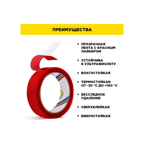 Лента клейкая двусторонняя сверхпрочная на акриловой основе Aviora 15 мм х 3 м (прозрачная) (303-013) Лента клейкая двусторонняя сверхпрочная на акриловой основе Aviora 15 мм х 3 м (прозрачная) (303-013)