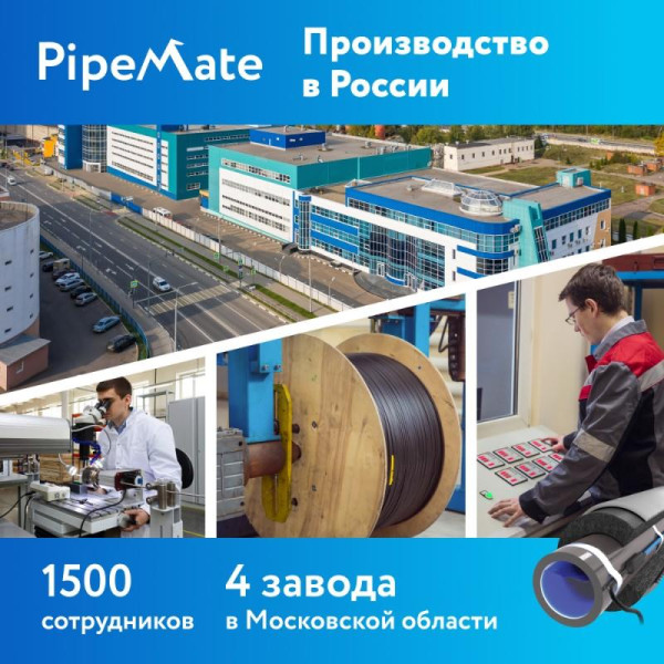 Комплект обогрева труб PipeMate (10 Вт/м, в трубу, с вилкой и узлом ввода) (2293631)