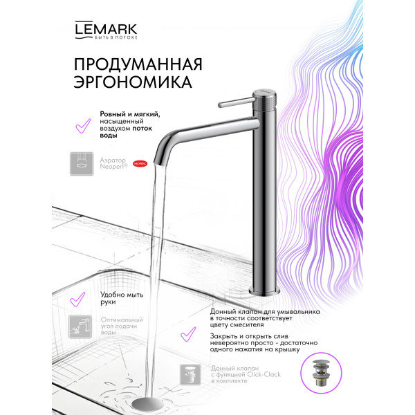 Смеситель для раковины Lemark Beluga хром (LMF-8015B-C) Смеситель для раковины Lemark Beluga хром (LMF-8015B-C)