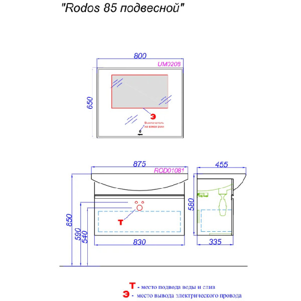 Тумба подвесная Aqwella Rodos 875x455x596 белый (ROD01081)