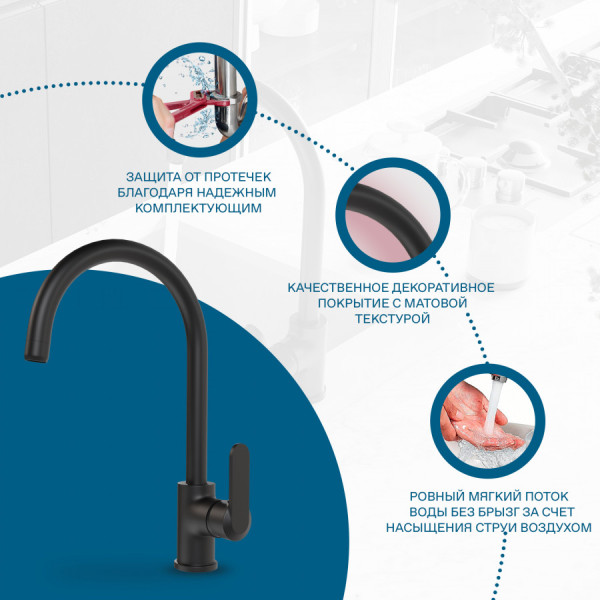 Смеситель для кухни Santek Линдос черный (WH5A41008N001)