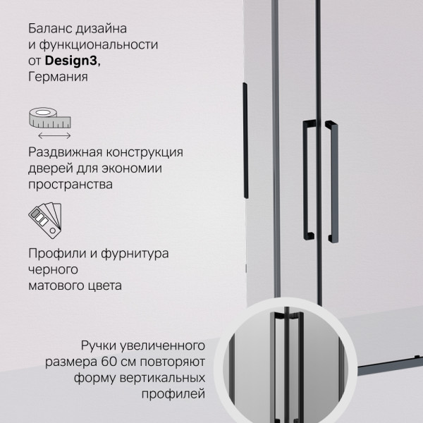 Душевой уголок AM.PM Func Square Slide 120х90 стекло прозрачное, профиль черный (W84G-403-12090-BT)
