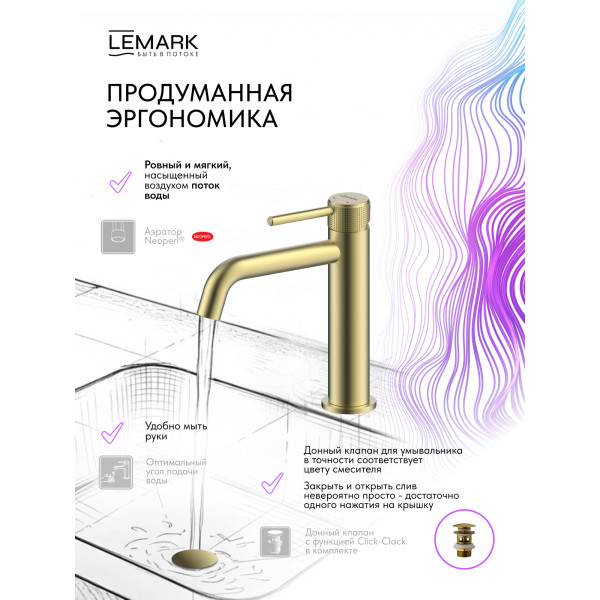Смеситель для раковины Lemark Beluga золотой (LMF-8012B-BRLG) Смеситель для раковины Lemark Beluga золотой (LMF-8012B-BRLG)