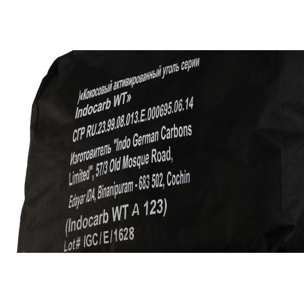 Уголь активированный кокосовый German 12*30 (I.N. 700) (40245)