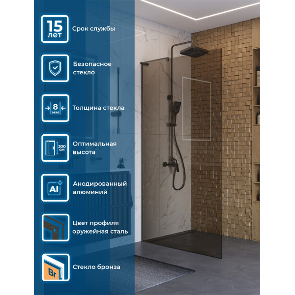 Душевое ограждение BelBagno Uno 100x200 стекло тонированное бронзовое, профиль оружейная сталь матовая (UNO-L-1-TB-100-BR-GM)