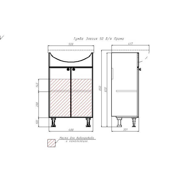 Тумба напольная Элегия 50 Промо без ящика Домино (DP2601T)