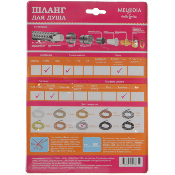 Шланг душевой Melodia ANTI-TWIST M22x1/2" d14, L150 см (MKP20348BL)