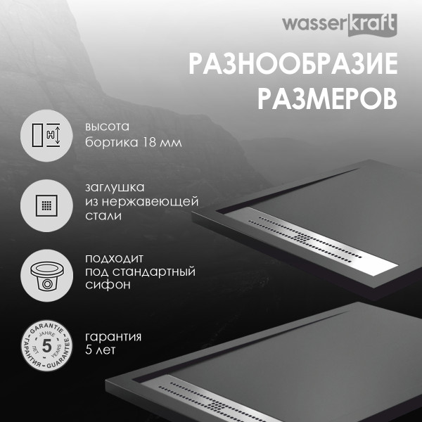 Душевой поддон Wasser Kraft Abens 120x90 (20T07) Душевой поддон Wasser Kraft Abens 120x90 (20T07)