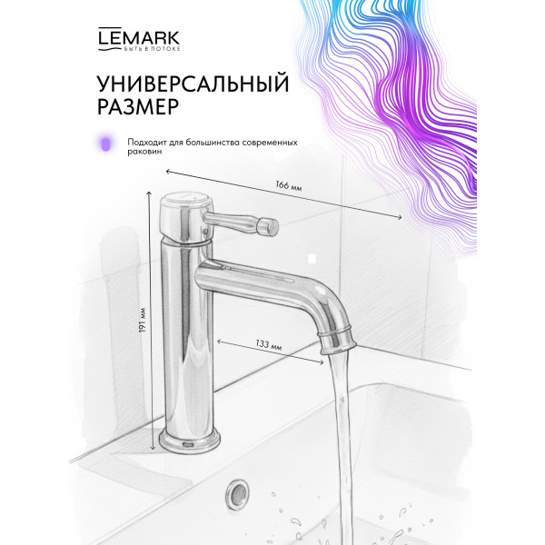 Смеситель для раковины Lemark PUSHKIN хром (LMF-8612B-C)