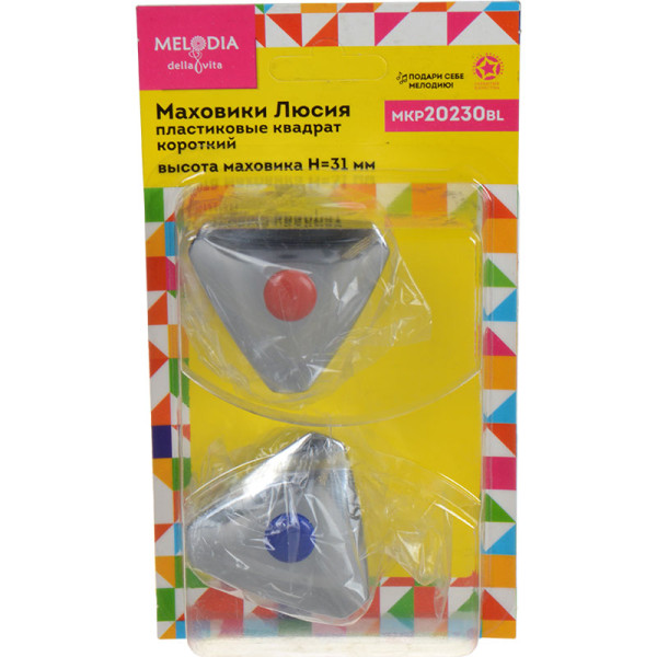 Маховик Melodia Люсия пласт. квадрат 7x7 короткий (пара) (MKP20230BL) Маховик Melodia Люсия пласт. квадрат 7x7 короткий (пара) (MKP20230BL)