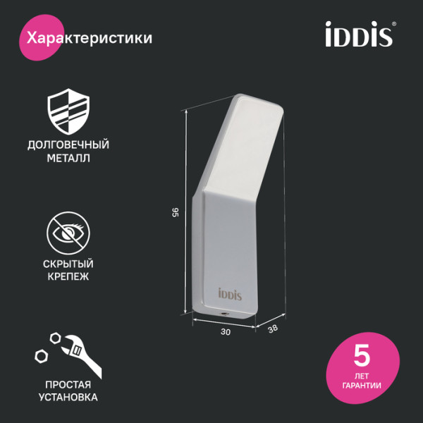 Крючок одинарный сплав металлов Slide хром Iddis (SLISC10i41)