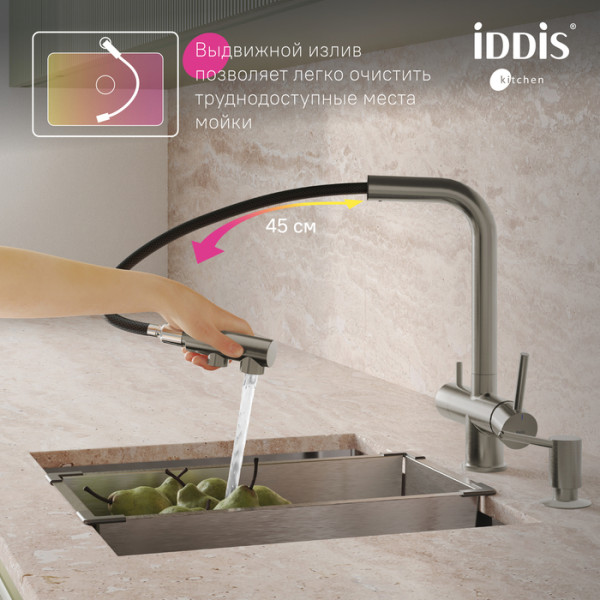 Смеситель для кухни Iddis Umbra с фильтром для питьевой воды, с выдвижным изливом сатин (UMBBNPFi05)