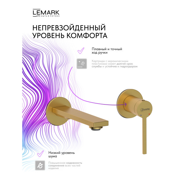 Смеситель для раковины Lemark Valday встраиваемый золотой (LMF-8133B-BRG)