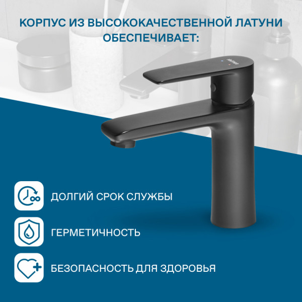 Смеситель для раковины Santek Арма черный (WH5A02007N001)