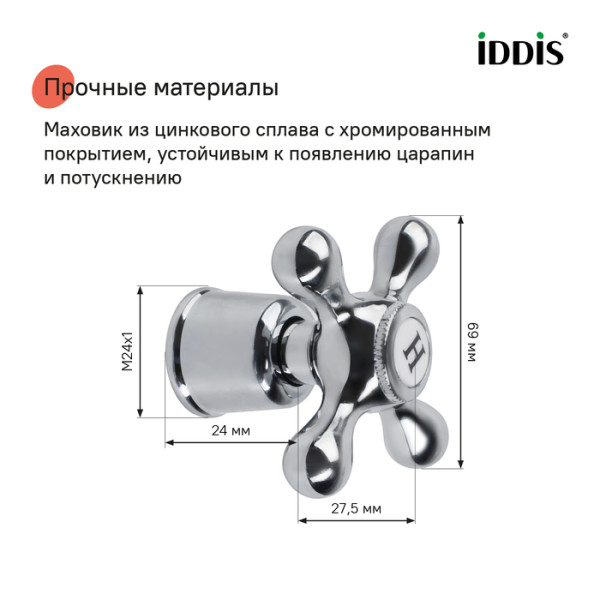 Кран-букса c маховиком в к-те крест Iddis (998KR521SM-K)