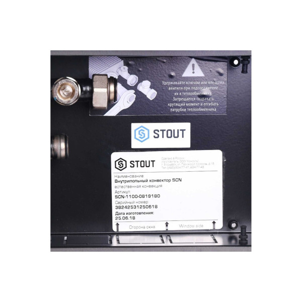 Конвектор внутрипольный Stout SCN алюминиевая решётка (SCN-1100-1119180)