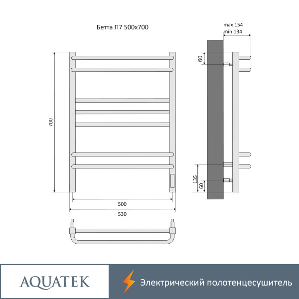 Полотенцесушитель электрический Aquatek Бетта 50х70 П7 хром R (AQ EL KRC0770CH)