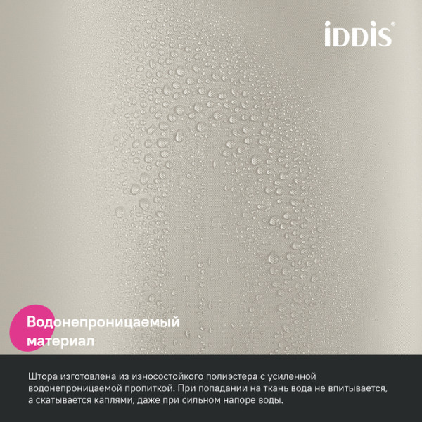 Шторка для ванн текстильная Iddis Base 180x200 бежевая (BS02P18i11)
