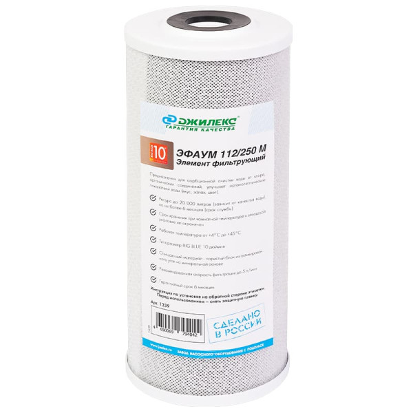 Картридж угольный Джилекс ЭФАУМ 112/250М 10BB (для холодной воды) (1339)