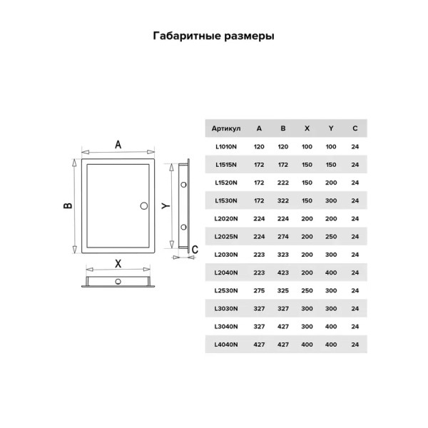 Люк ревизионный LN 223x323 нажимной фланец 200х300 пластик EVECS ЭРА (L2030N)
