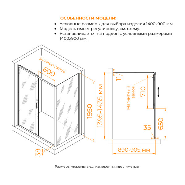 Душевой уголок RGW PA-74 (PA-14 + Z-050-2) 1400x900 стекло прозрачное, профиль хром (410874149-11)