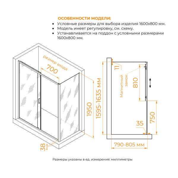 Душевой уголок RGW PA-74B (PA-14B + Z-050-2B) 1600x800 стекло прозрачное, профиль черный (410874168-14)