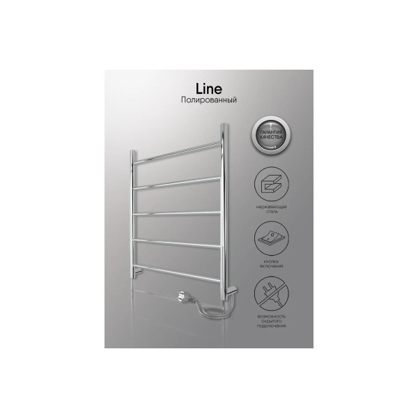 Полотенцесушитель электрический Indigo Line 600x400 унив.подкл.RxL, Полиров. (LCLE60-40R) Полотенцесушитель электрический Indigo Line 600x400 унив.подкл.RxL, Полиров. (LCLE60-40R)