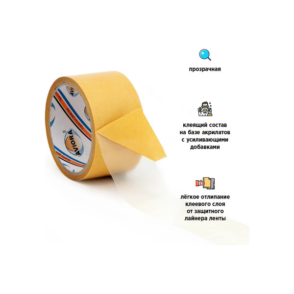 Лента клейкая двусторонняя на полипропиленовой основе Aviora 50 мм x 10 м (прозрачная) (303-005)