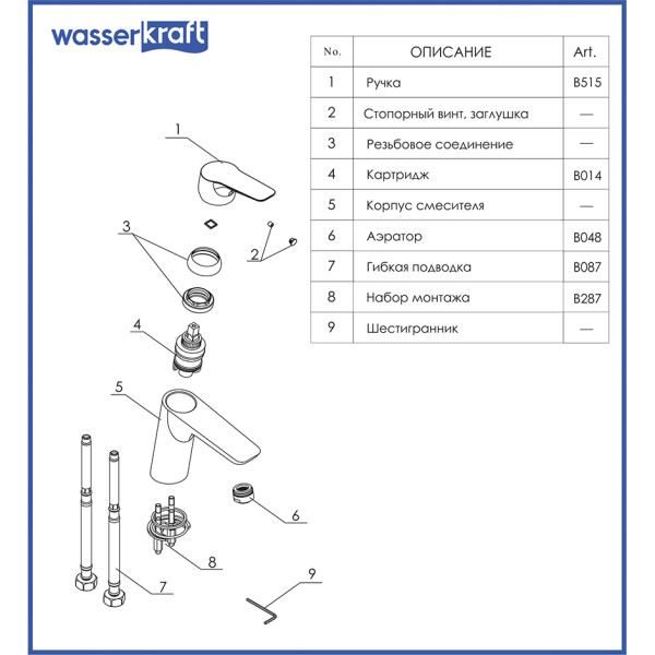 Смеситель для раковины WasserKRAFT Lippe (4503)