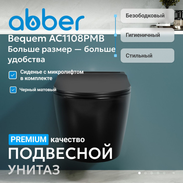 Унитаз подвесной Abber Bequem 360x580x380 черный матовый (AC1108PMB) Унитаз подвесной Abber Bequem 360x580x380 черный матовый (AC1108PMB)