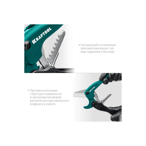 Труборез для металлопластиковых труб до 42 мм EXPERT (23381-42_z02)