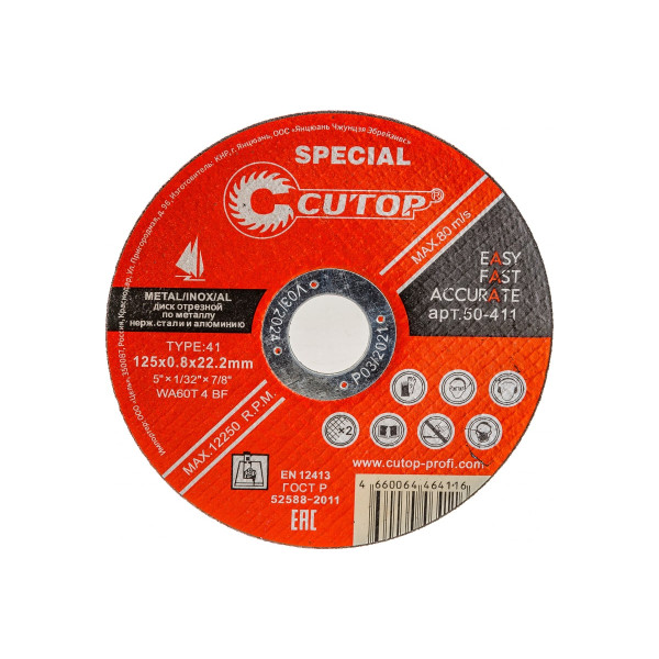 Диск отрезной по металлу, нерж. и аллюминию CUTOP 125x0,8x22,2 мм Special (50-411)