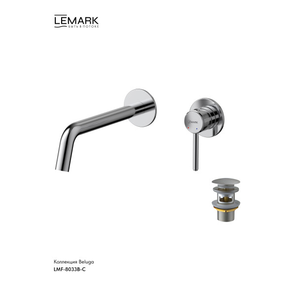Смеситель для раковины Lemark Beluga встраиваемый хром (LMF-8033B-C) Смеситель для раковины Lemark Beluga встраиваемый хром (LMF-8033B-C)