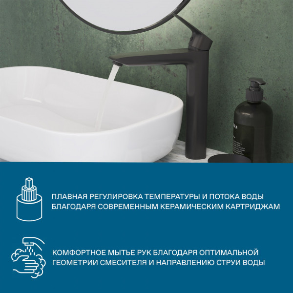 Смеситель для раковины Santek Таос черный (WH5A04009N001)