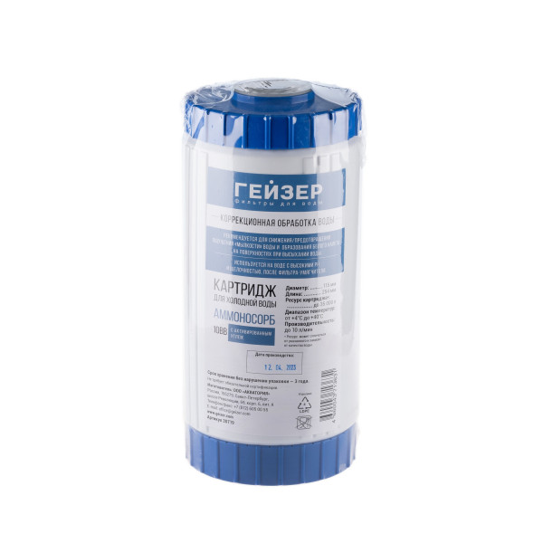 Картридж угольный Гейзер Аммоносорб 10BB (30719)