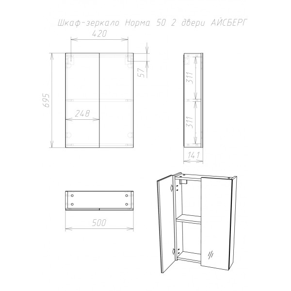 Шкаф зеркальный Норма 50 2 двери Айсберг Домино (DA1636HZ)