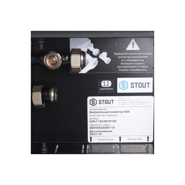 Конвектор внутрипольный Stout SCN алюминиевая решётка (SCN-1100-1519160)