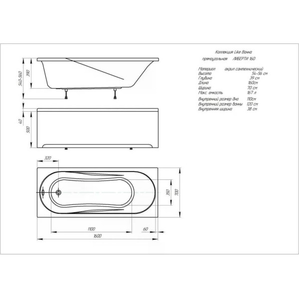Ванна акриловая Aquatek Либерти 160x70 белая (BER160-0000001)