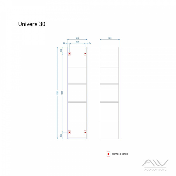 Пенал подвесной Alavann Univers 30