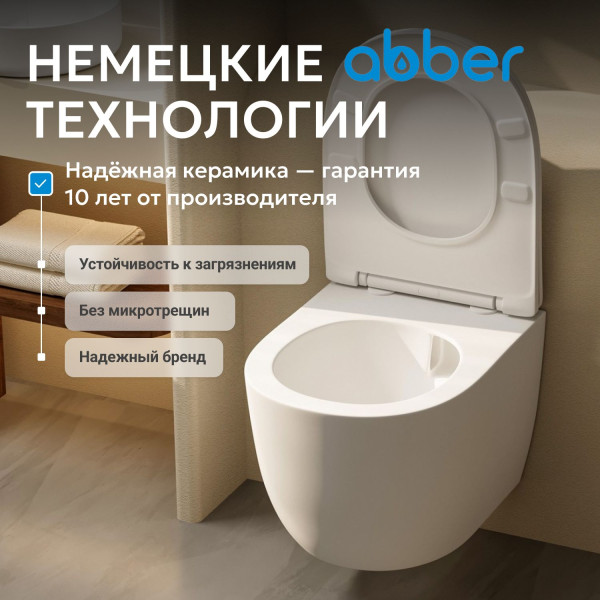 Унитаз подвесной Abber Bequem 355x490x360 белый матовый (AC1100TMW) Унитаз подвесной Abber Bequem 355x490x360 белый матовый (AC1100TMW)
