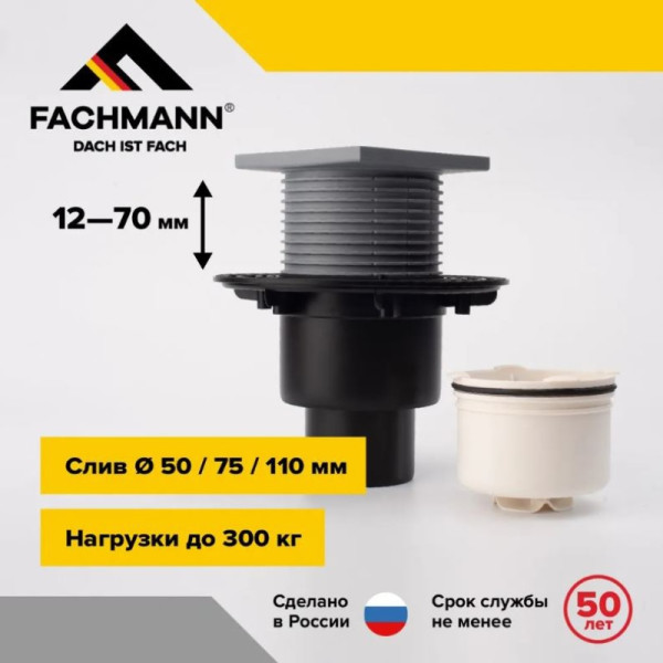 Трап регулируемый Fachmann T 310.0 SDsP 122x122 вертикальный выпуск DN50/75/110 с "сухим" гидрозатвором, решетка нерж. сталь, пластиковый подрамник, б