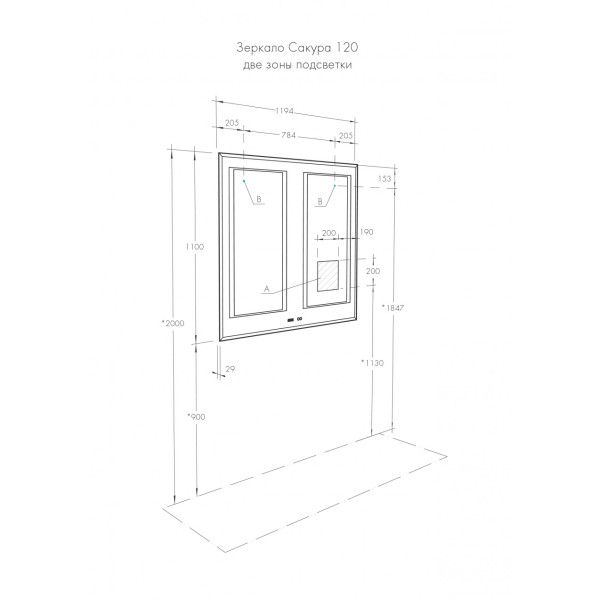 Зеркало Aquaton Сакура 1194x29x1100 серебристый (1.A249.7.02S.KW8.0)