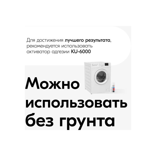 Эмаль для бытовой техники ремонтная KUDO 520 мл. (белая) (KU-1311)