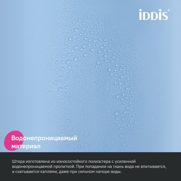 Шторка для ванн текстильная Iddis Base 180x200 голубая (BS06P18i11)