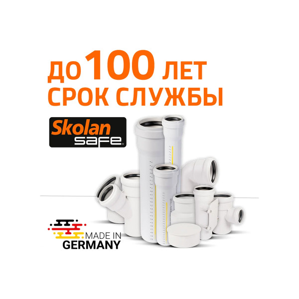 Труба с раструбом SKEM 110х150 Ostendorf Skolan Safe PP-MD (335000)