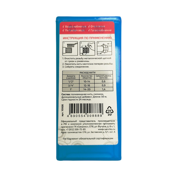 Нить уплотнительная для герметизации резьбовых соединений 50 м TeRma (10008)
