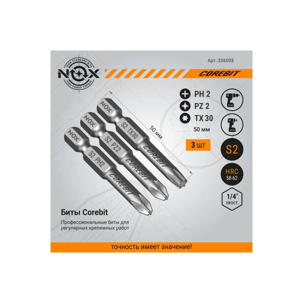 Набор бит Nox SET3 E6,3 Ph2, Pz2, Tx30-50, 3 шт карта COREBIT NOX (336008) Набор бит Nox SET3 E6,3 Ph2, Pz2, Tx30-50, 3 шт карта COREBIT NOX (336008)
