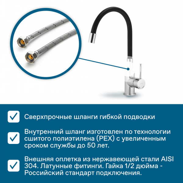 Смеситель для кухни Santek Тесио с гибким изливом хром (WH5A44012C001)